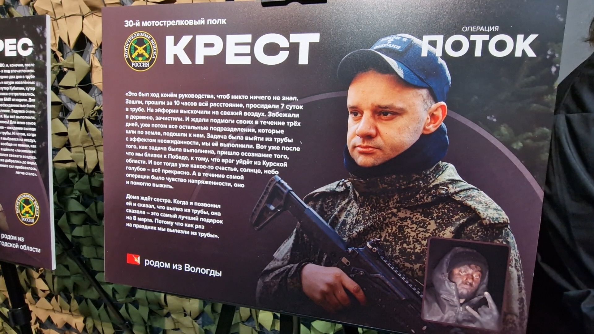 Выставка Герои операции «Поток» открылась в Балашихе,балашихинский историко-художественный музей,