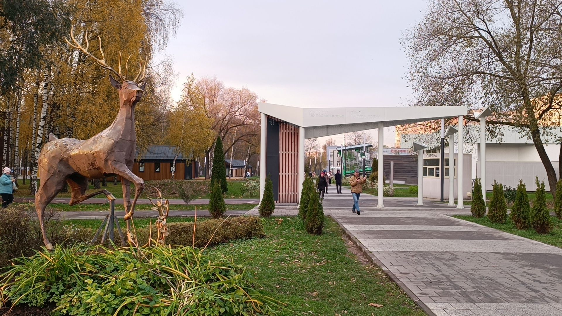 парк , лобня, ремонт,