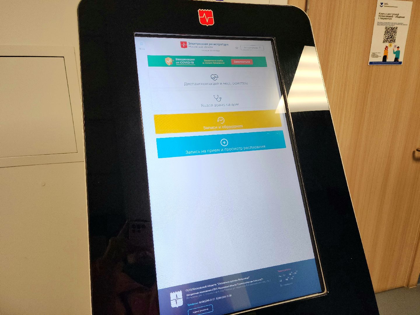 солнечногорск, диспансеризация , здоровье , жители ,