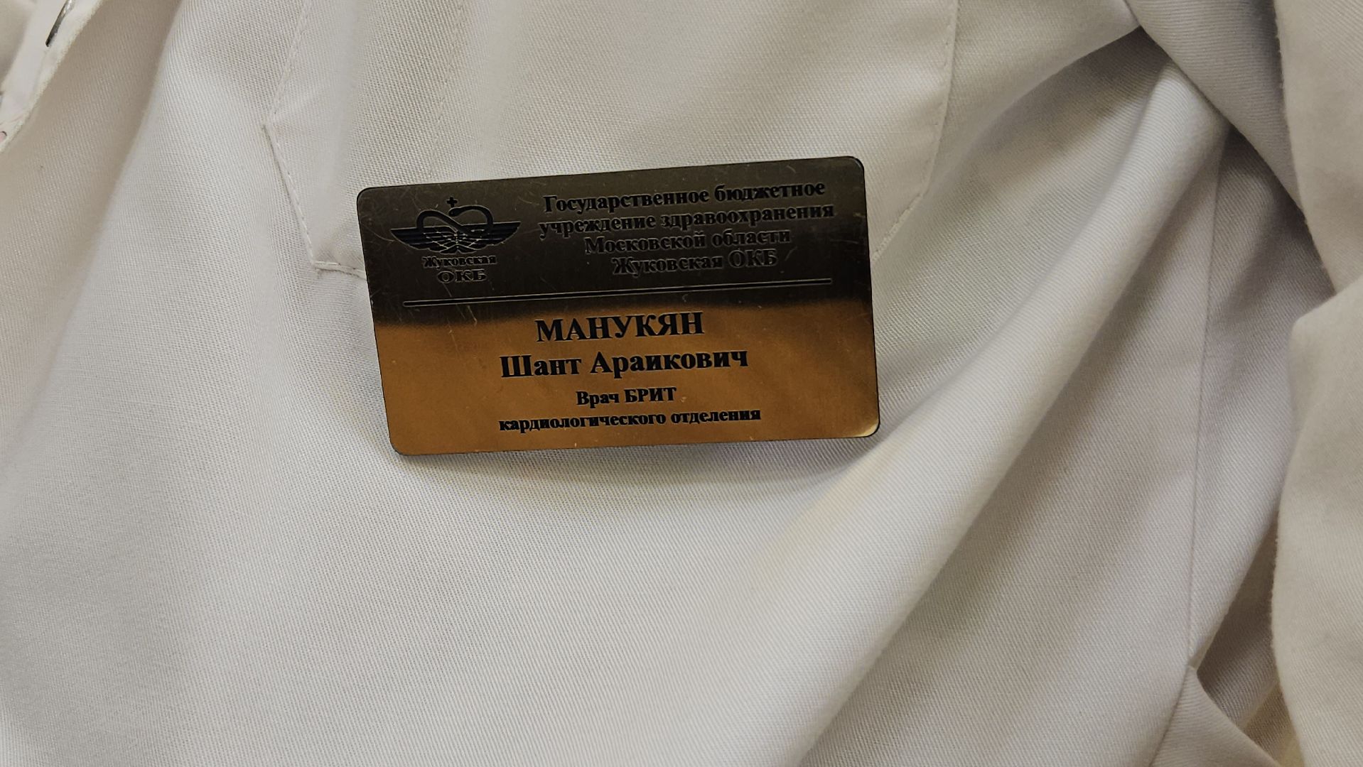 медицина, больница, врач, жуковский,