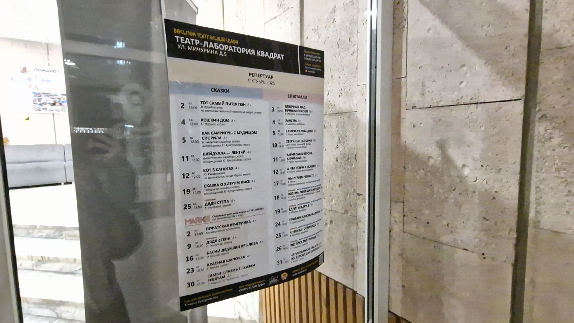 Дубна, театрКвадрат, премьераспектакля,