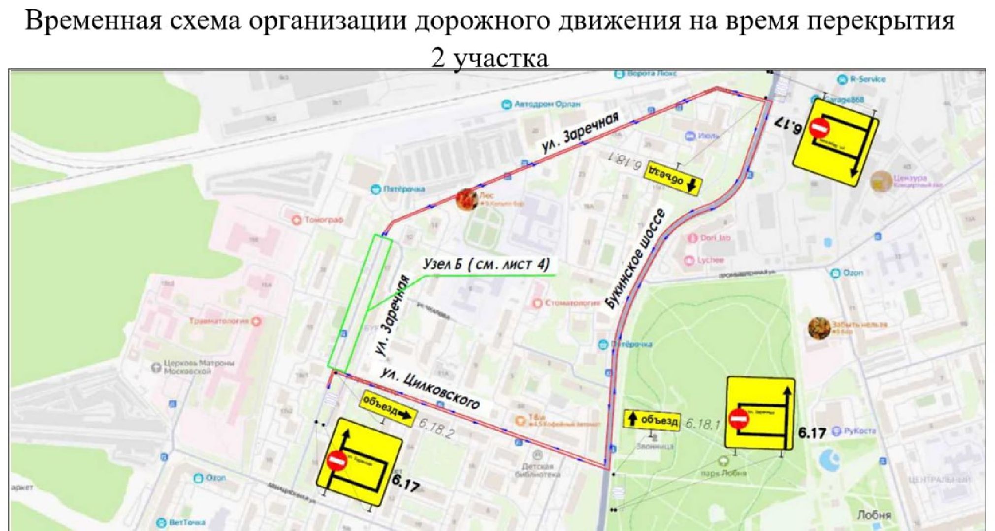 дорога, лобня, ремонт дорог,