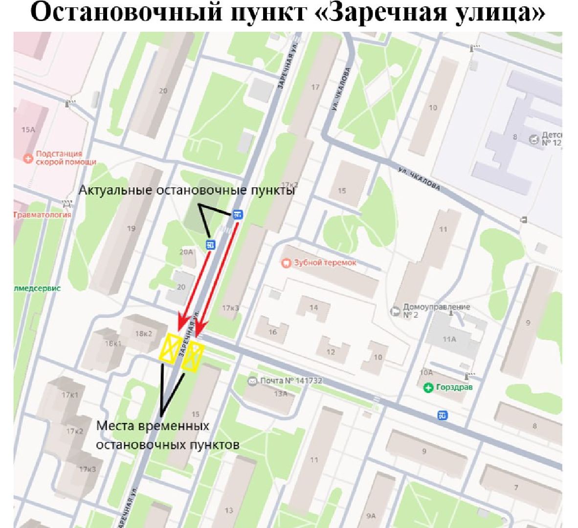 дорога, лобня, ремонт дорог,