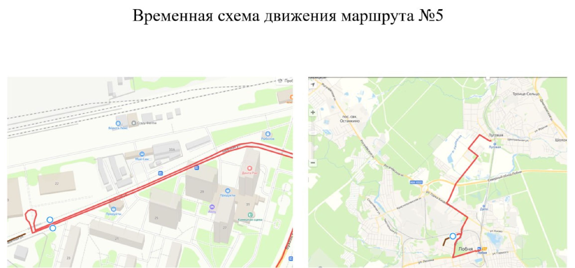 дорога, лобня, ремонт дорог,