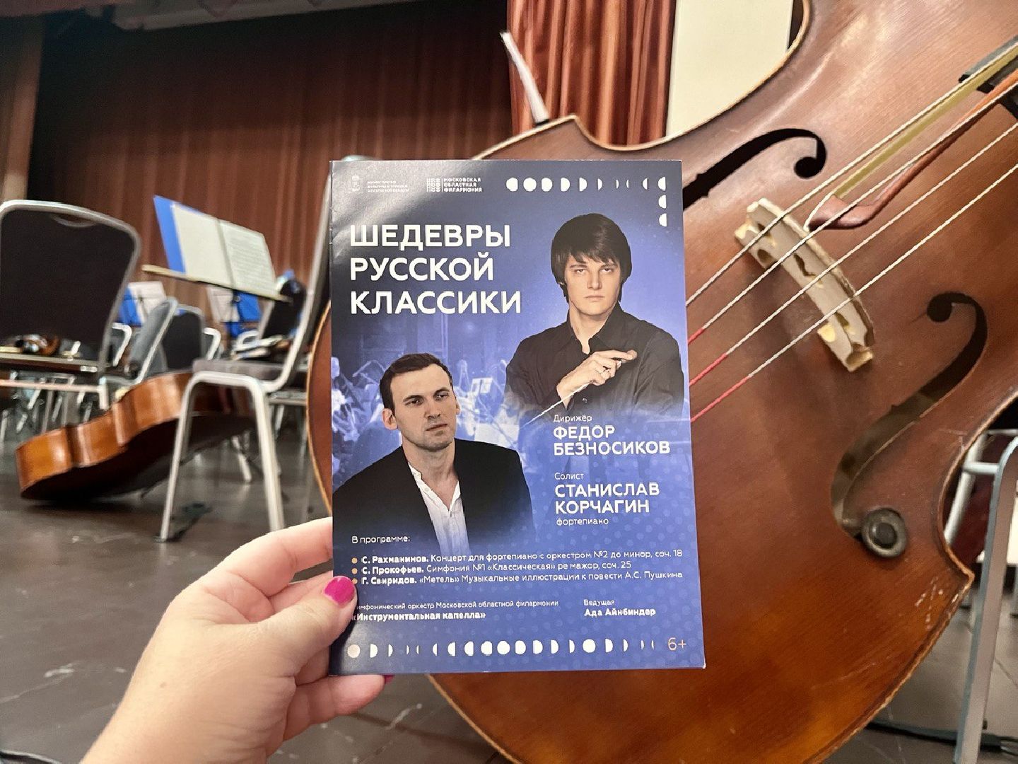 Истра, Искусство , Культура, Музыка,Музей,