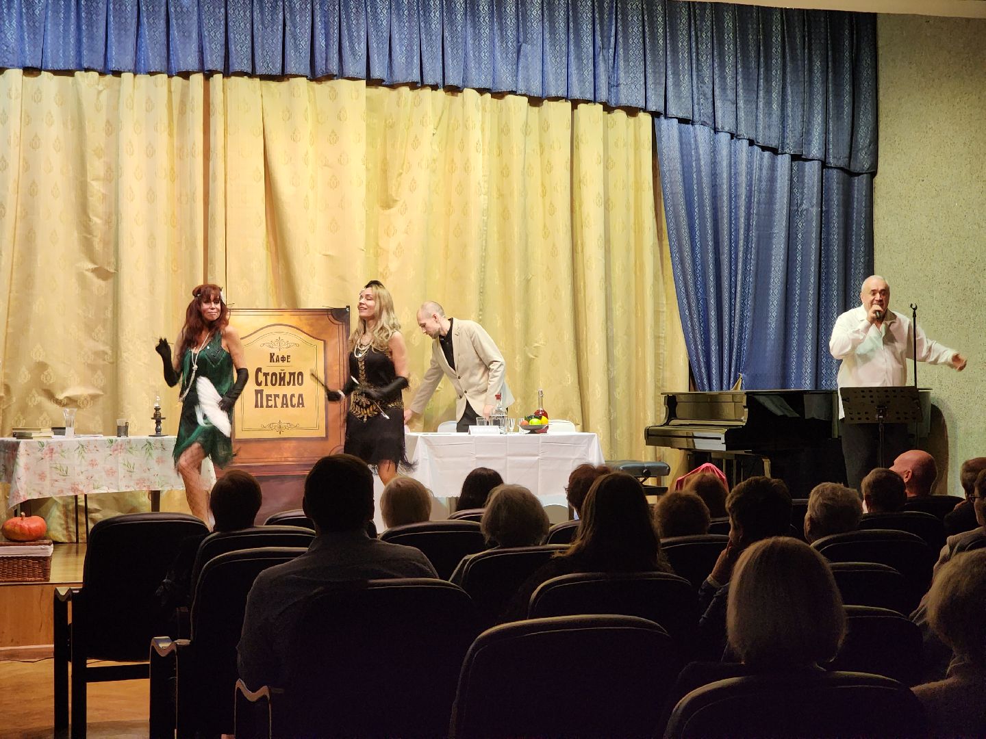 Черноголовка, Есенин, Спектакль,