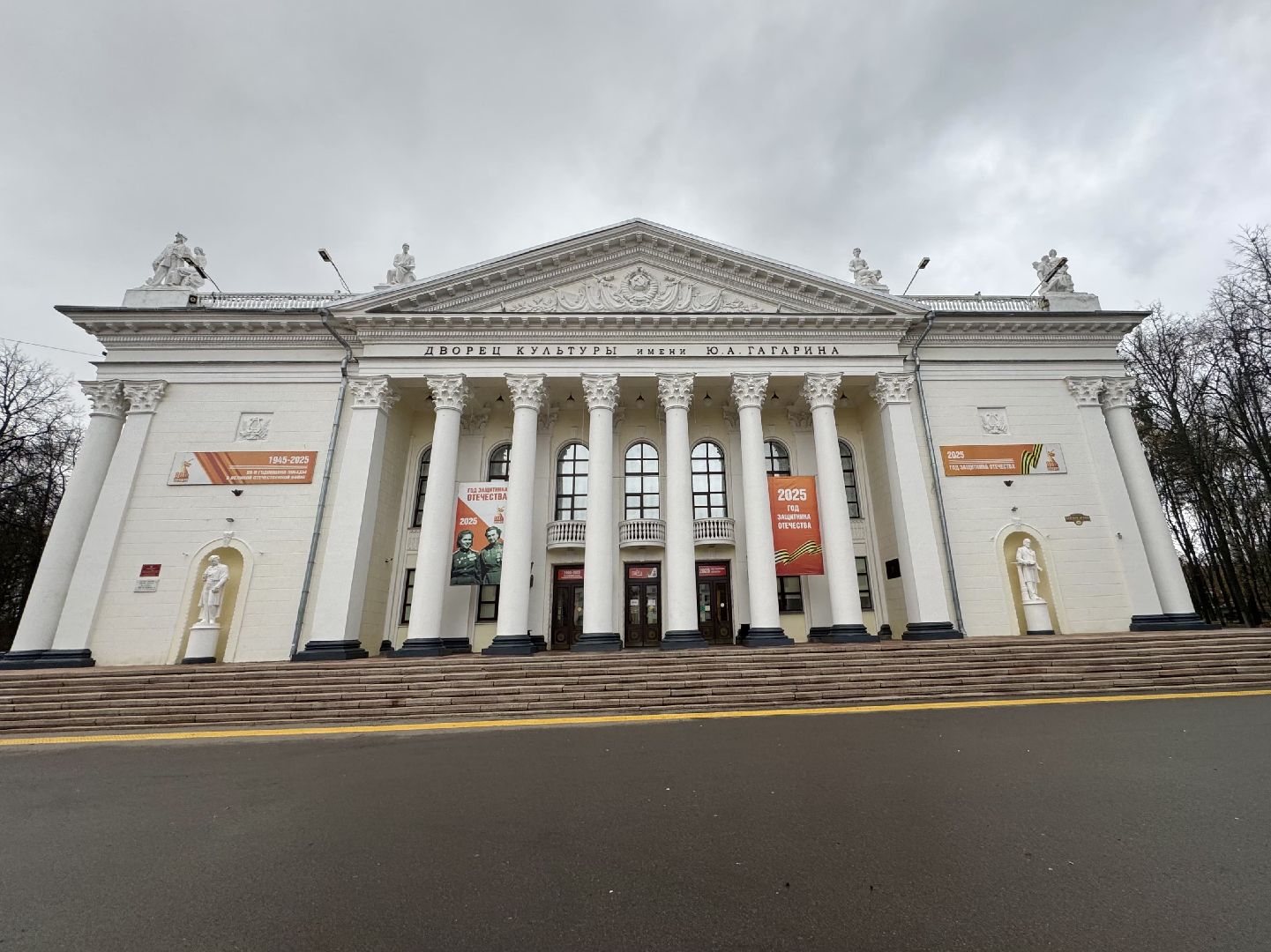 Сергиев Посад, Добрый концерт, ДК им Ю. А. Гагарина,