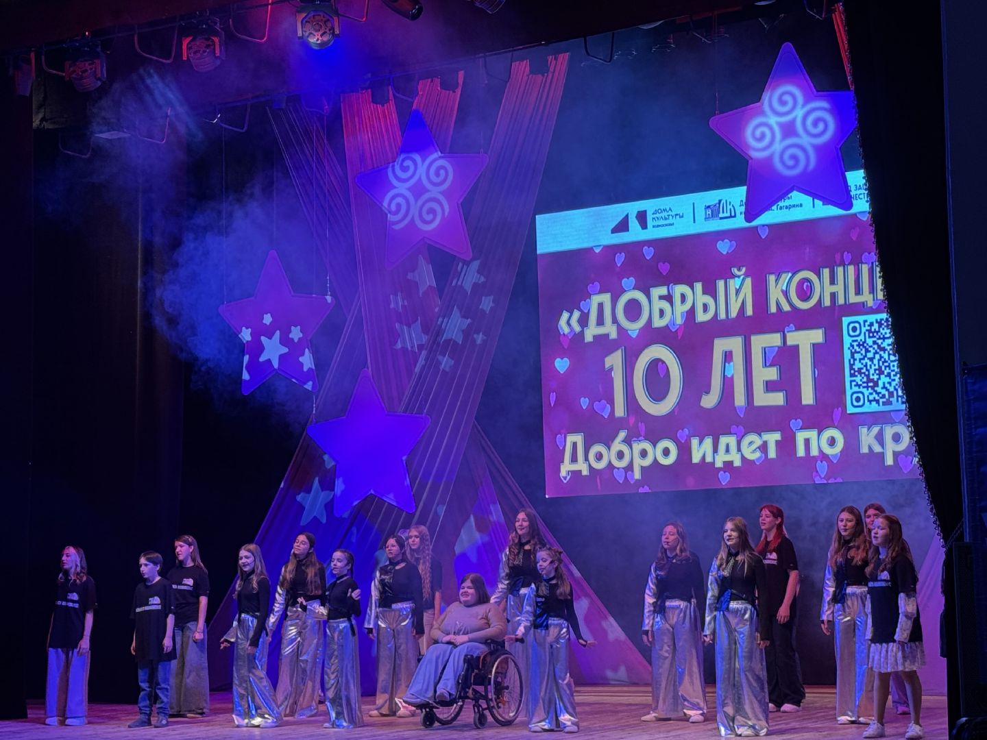 Сергиев Посад, Добрый концерт, ДК им Ю. А. Гагарина,
