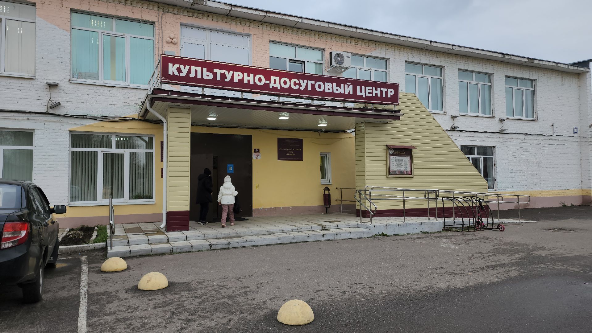 Егорьевск , Подмосковье , Московская область ,