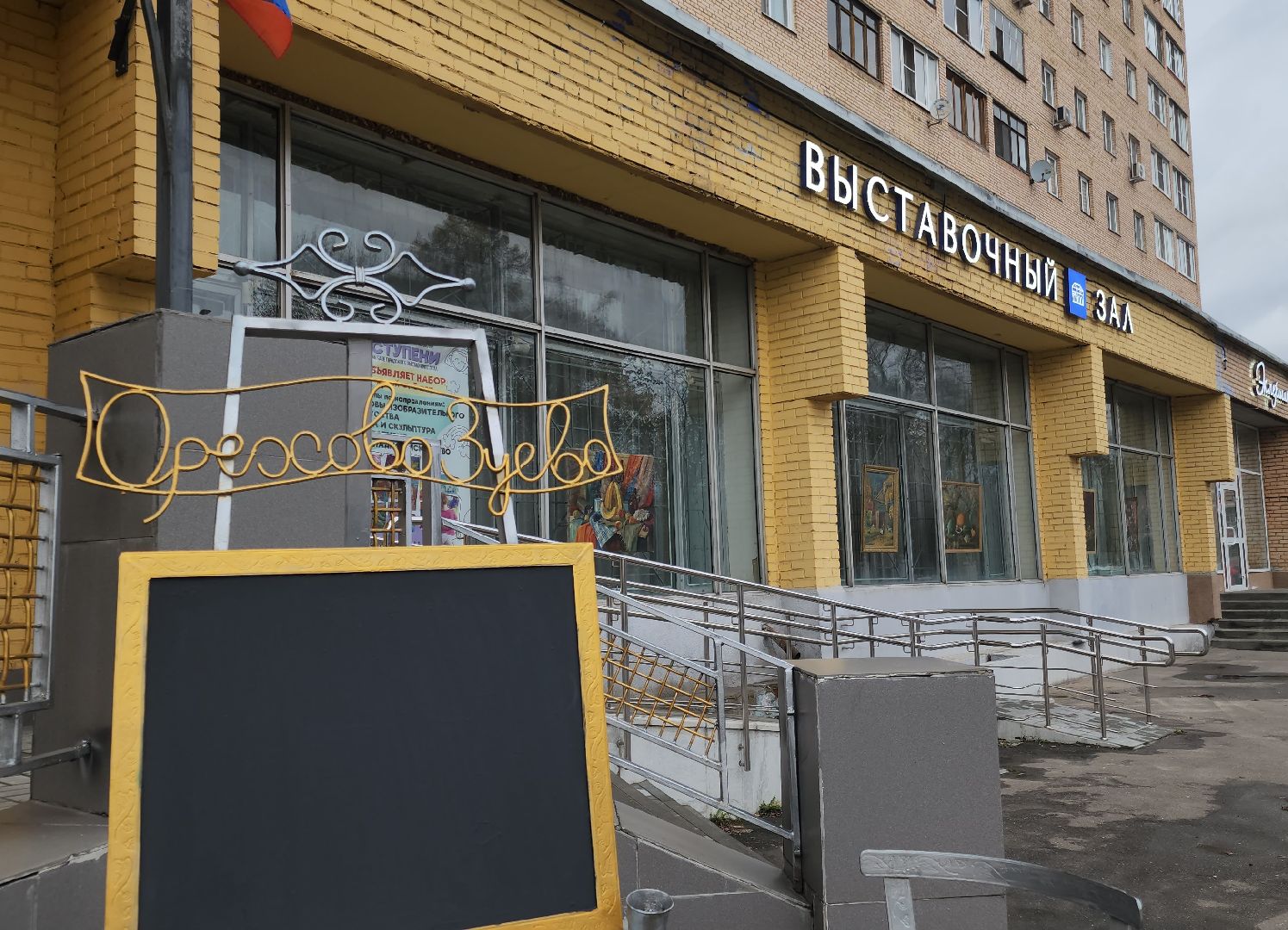 пушкинский бал, Светское собрание, орехово-зуево,