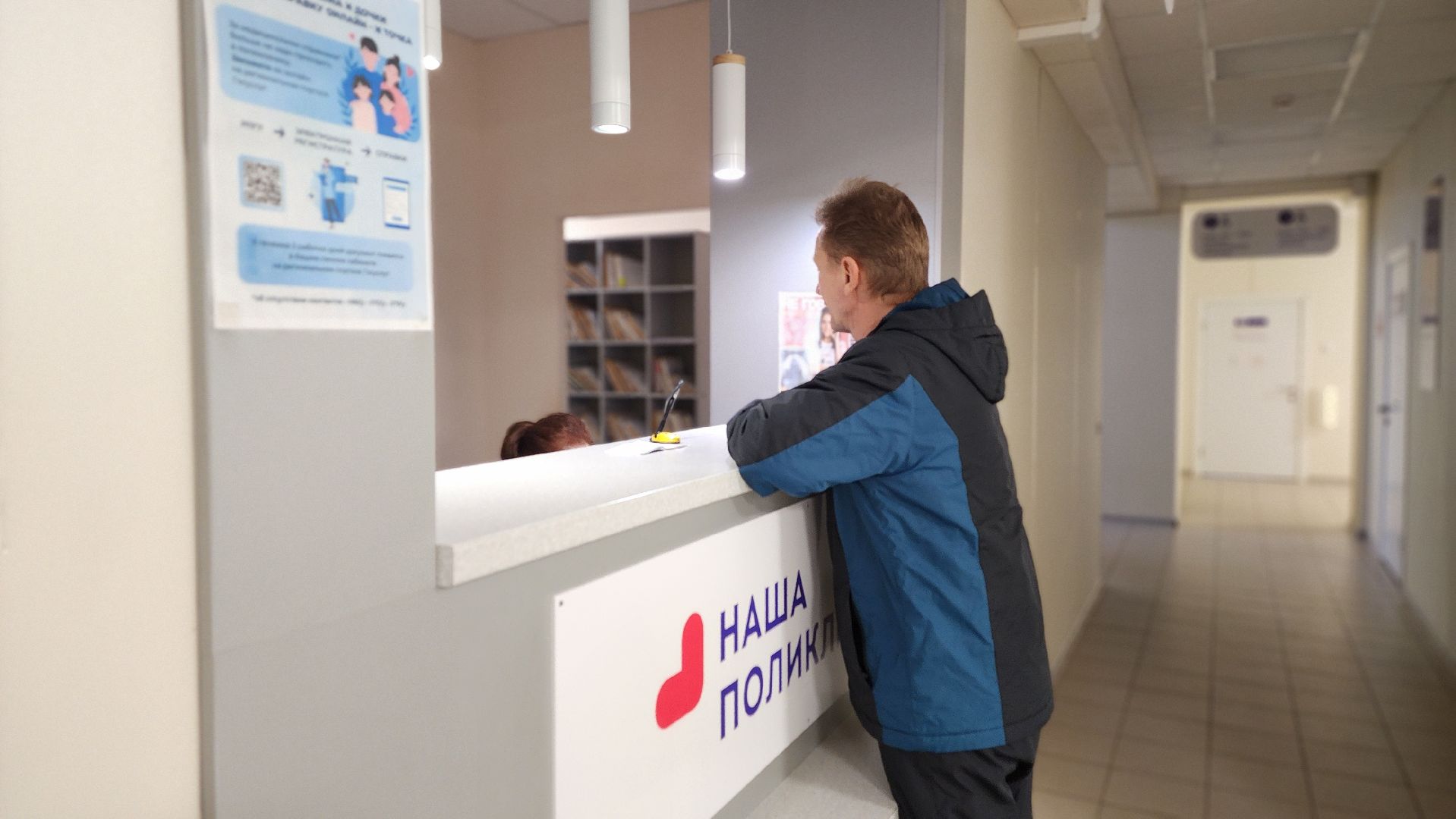 клин, здоровье, диспансеризация, медицина,