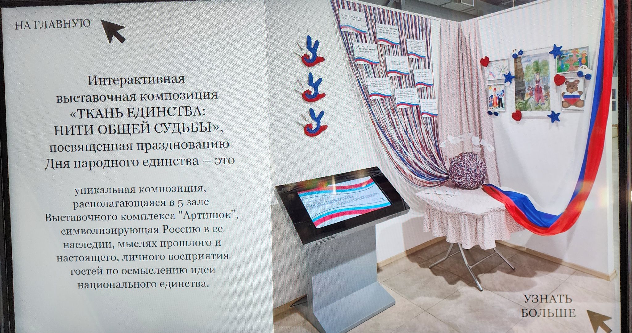 Химки, Культура , день народного единства,