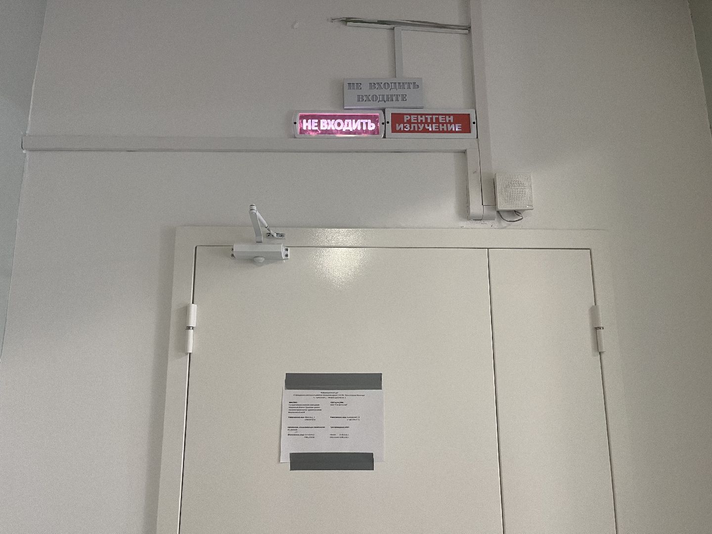 рентген-аппарат, красногорск, медицина,