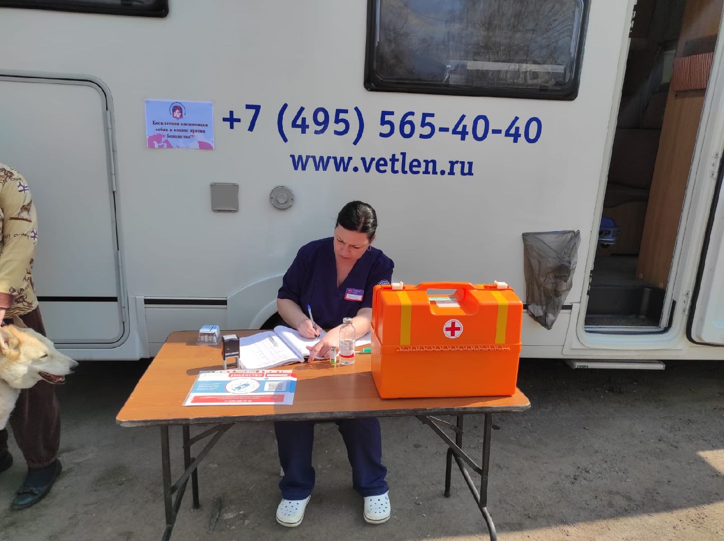 Вакцинация, животные