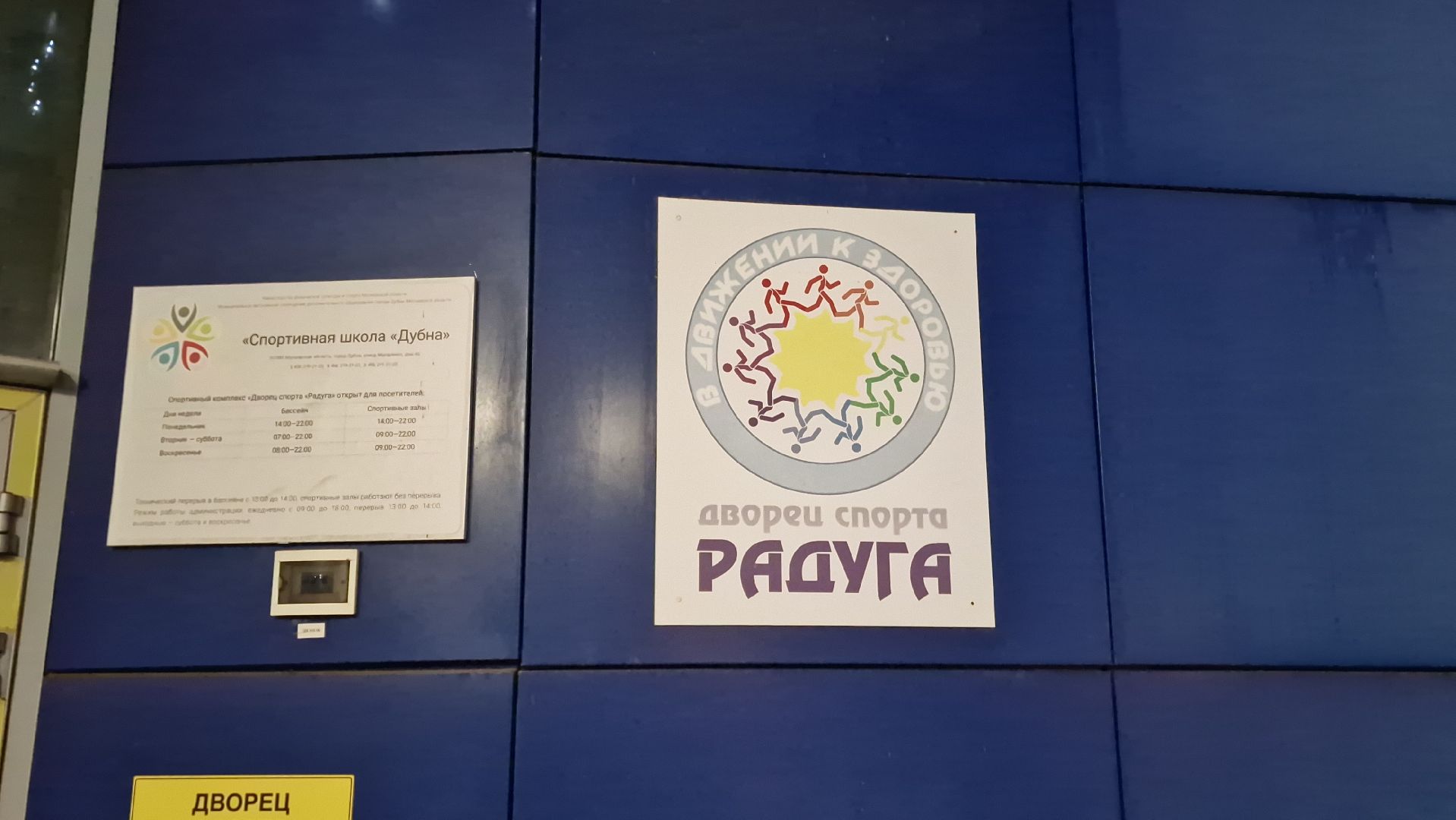 чирлидингДубна, дубна, чир спорт,