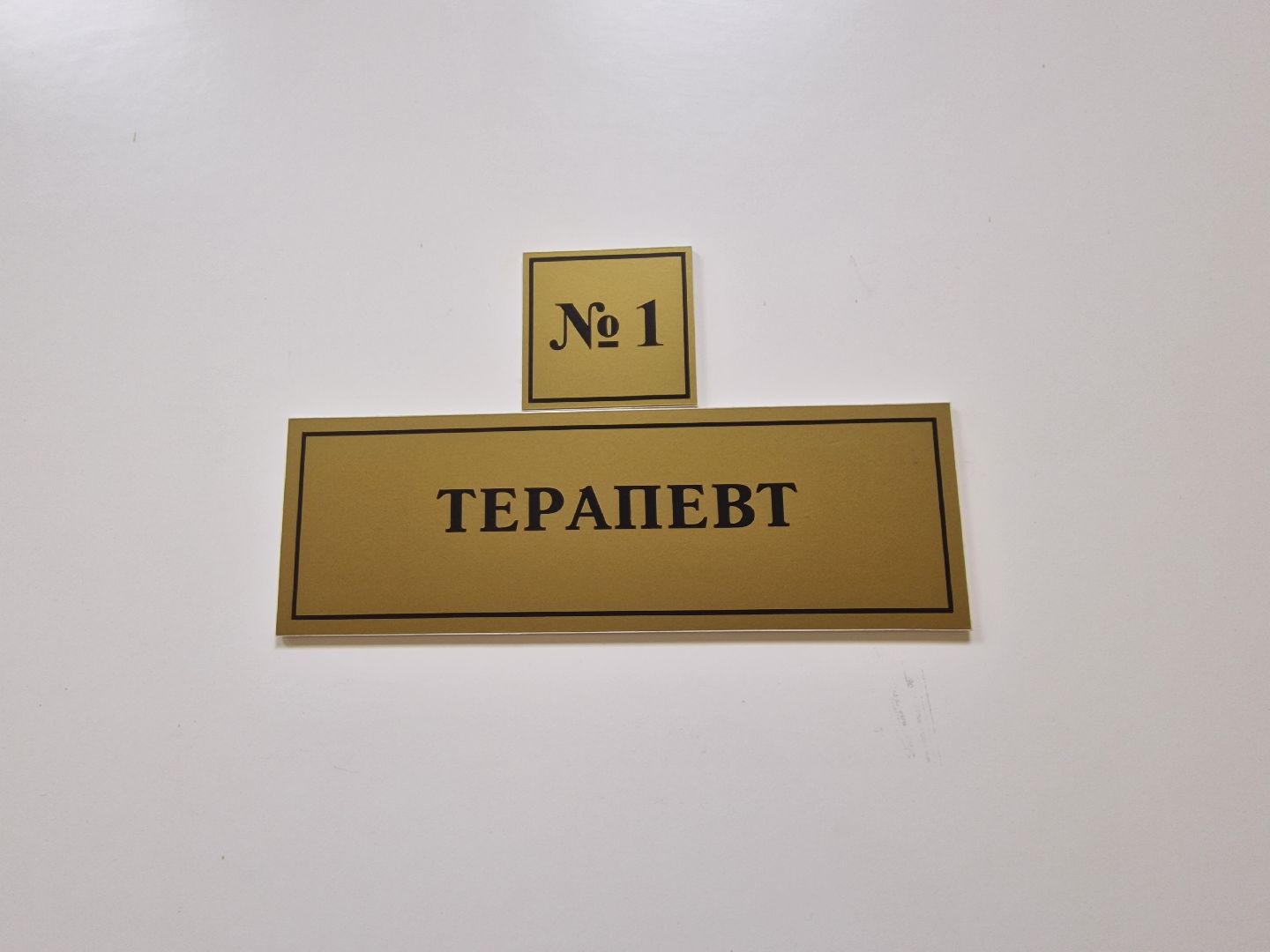 воскресенск, сельский врач, приведи друга,