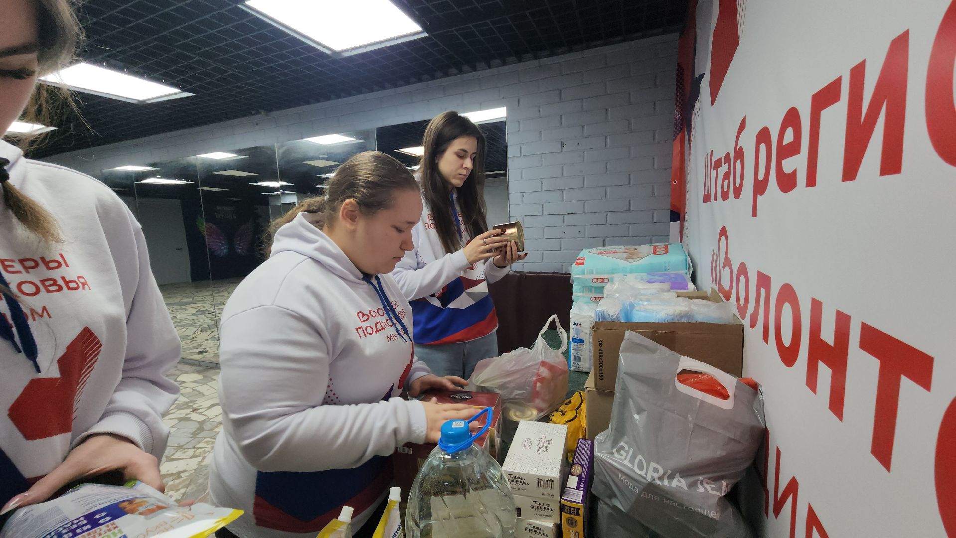 Истра, гуманитарная помощь, волонеры,