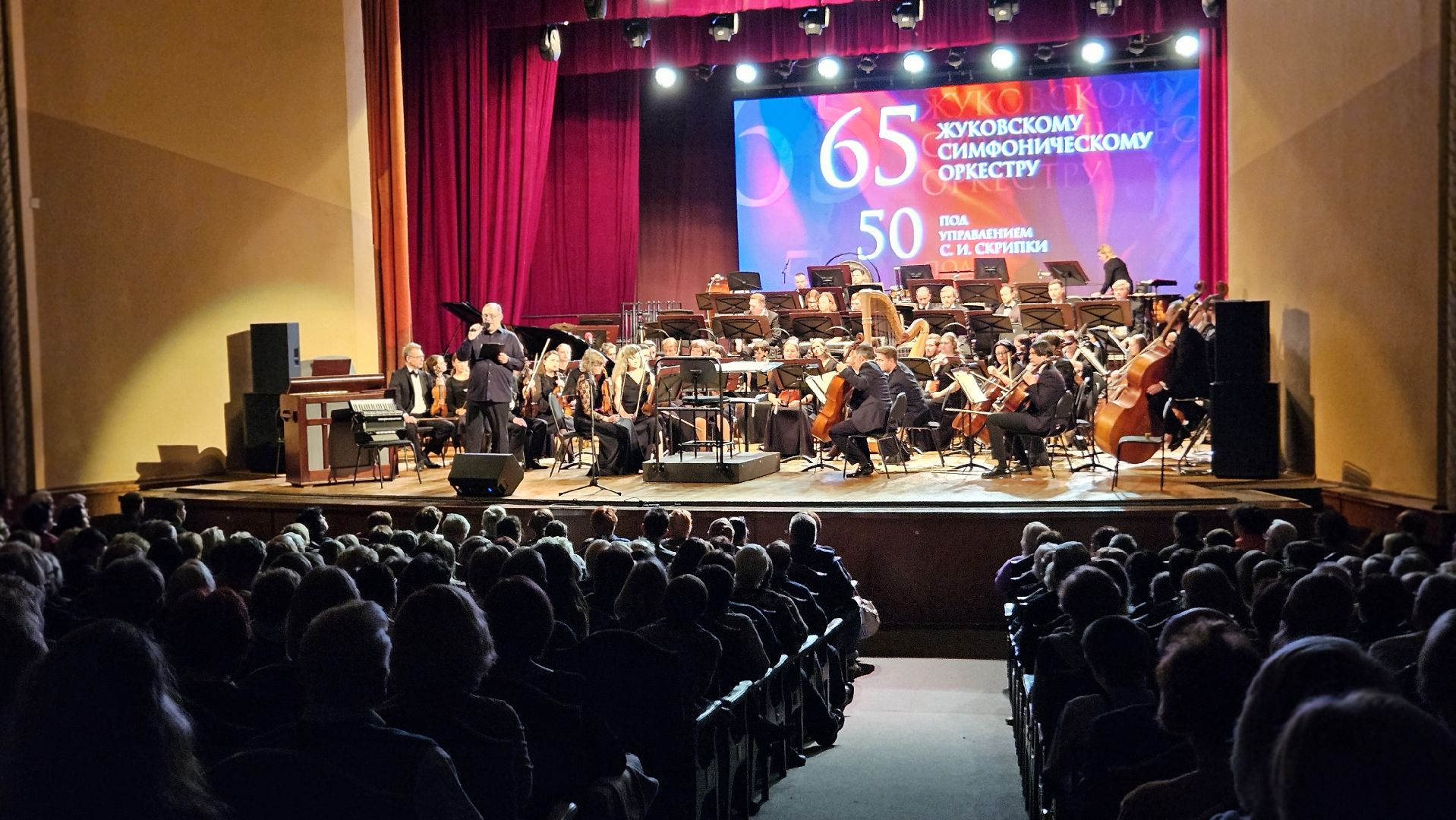 концерт, жуковский, симфонический оркестр,