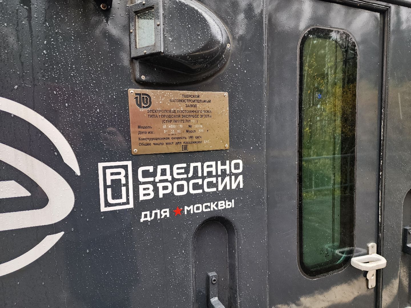 красноармейская, городской округ пушкинский, железная дорога, электричка, иволга,