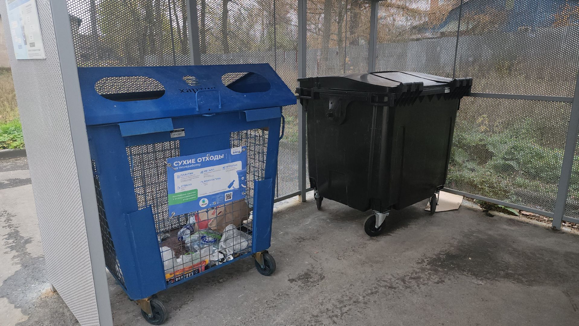 щёлково, контейнерная площадка, Соболевка,