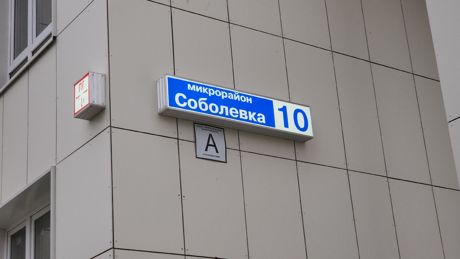 щёлково, контейнерная площадка, Соболевка,