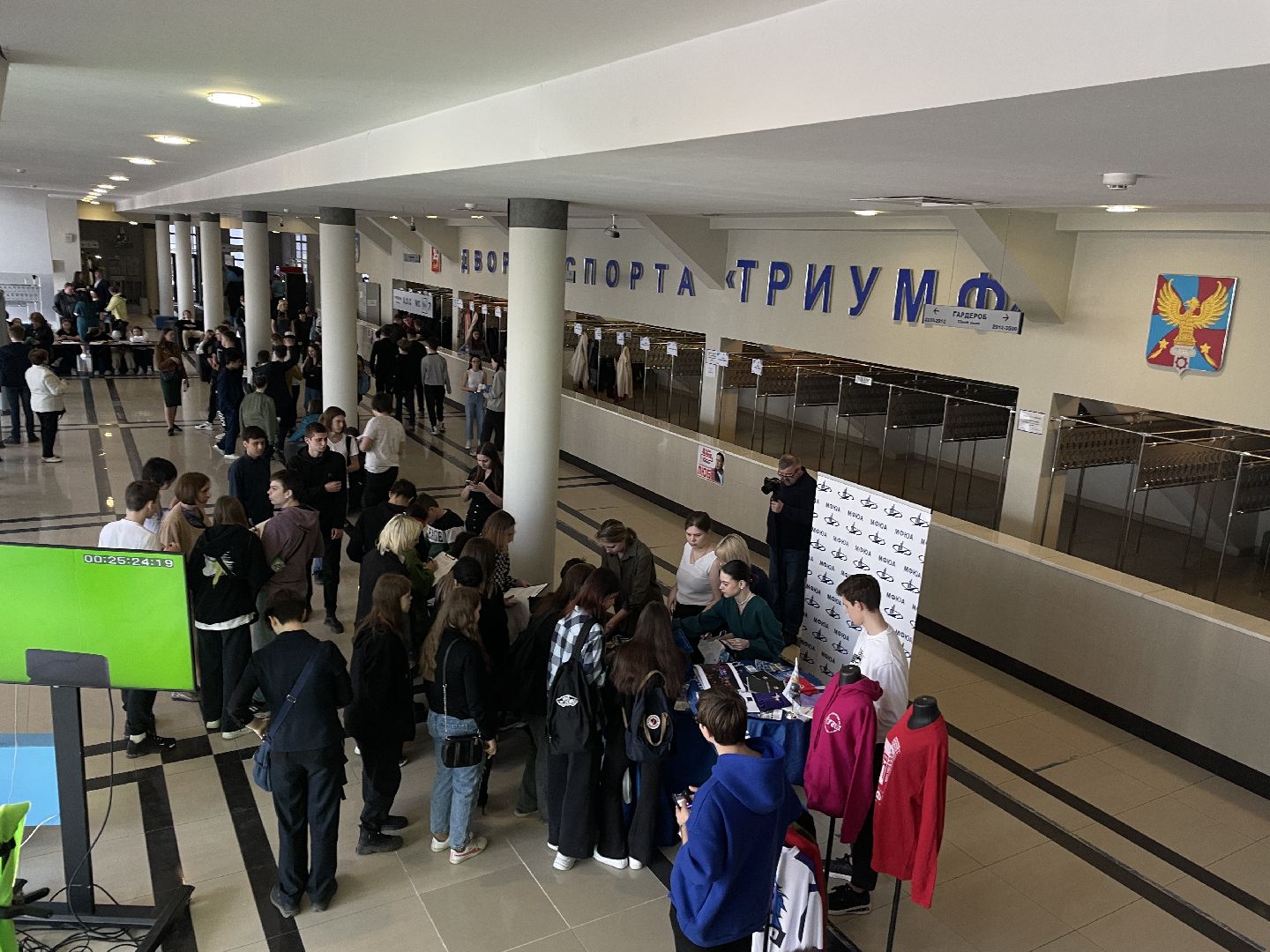 Форум, профориентация