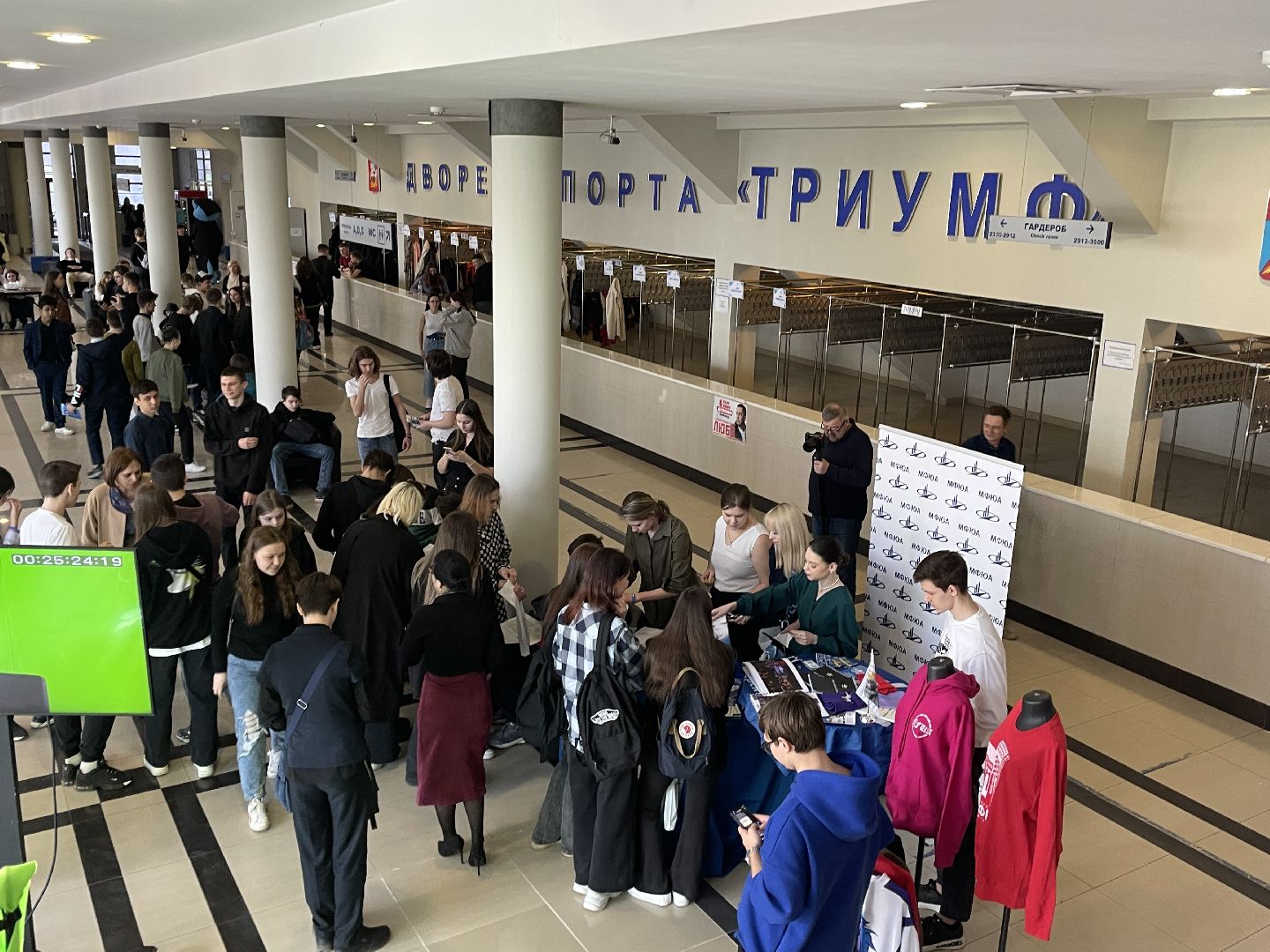 Форум, профориентация