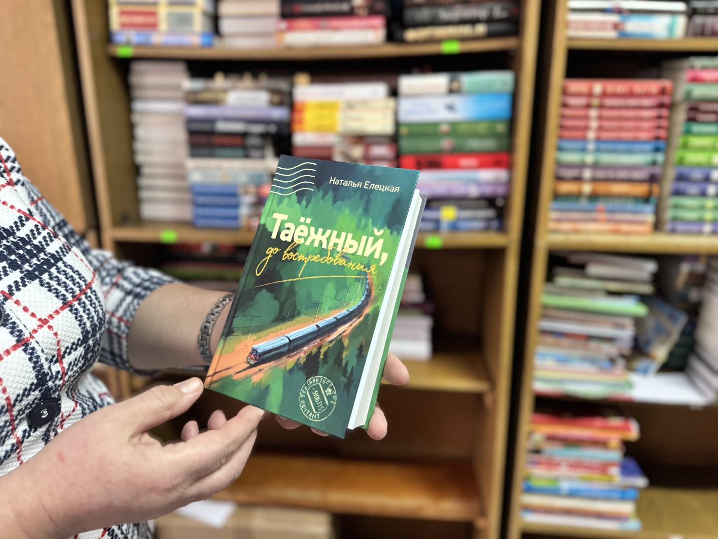 шаховская, библиотека, новые книги,