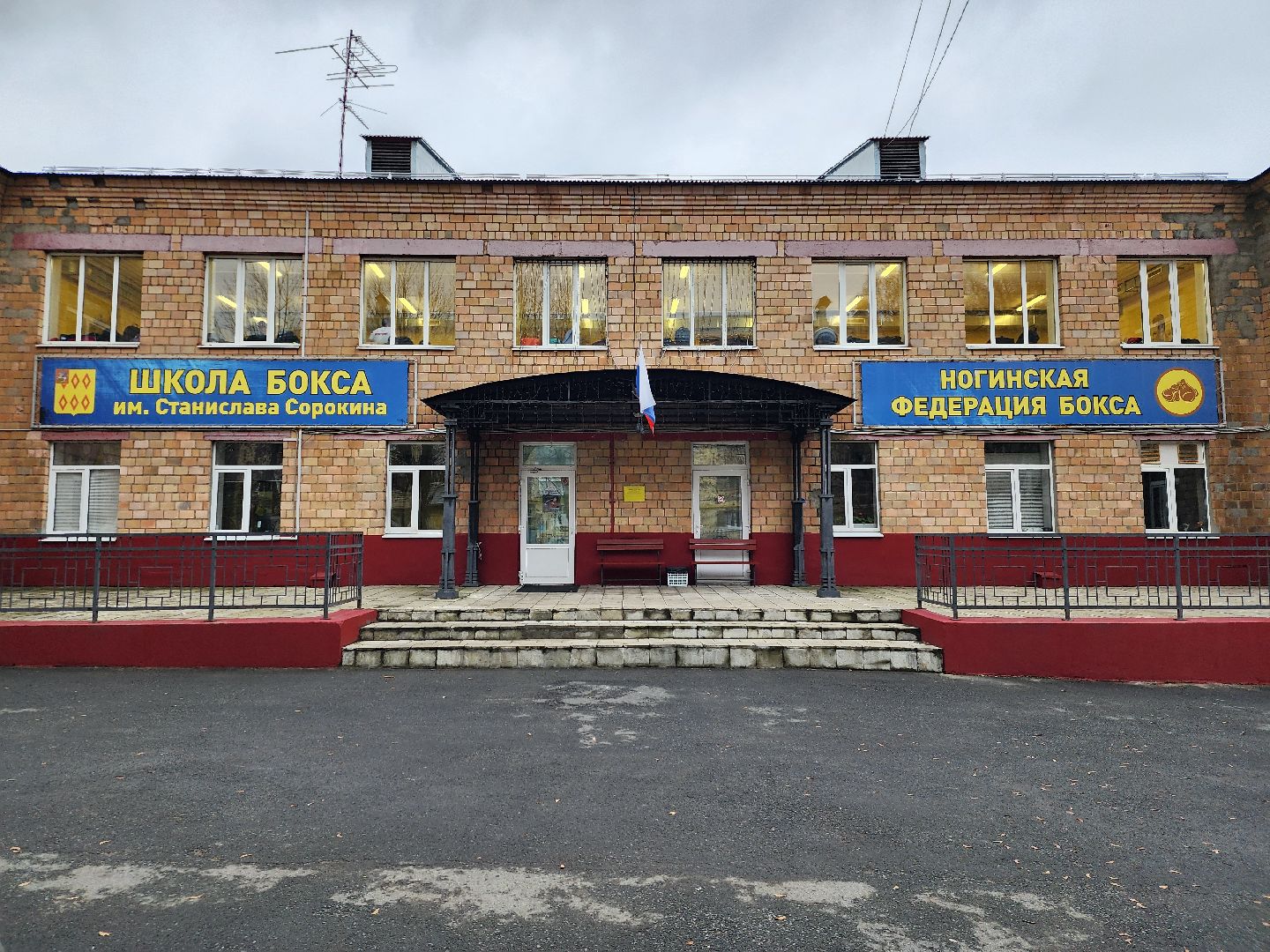 бокс, чемпионат мира, чемпионат по боксу, ногинск, богородский городской округ,