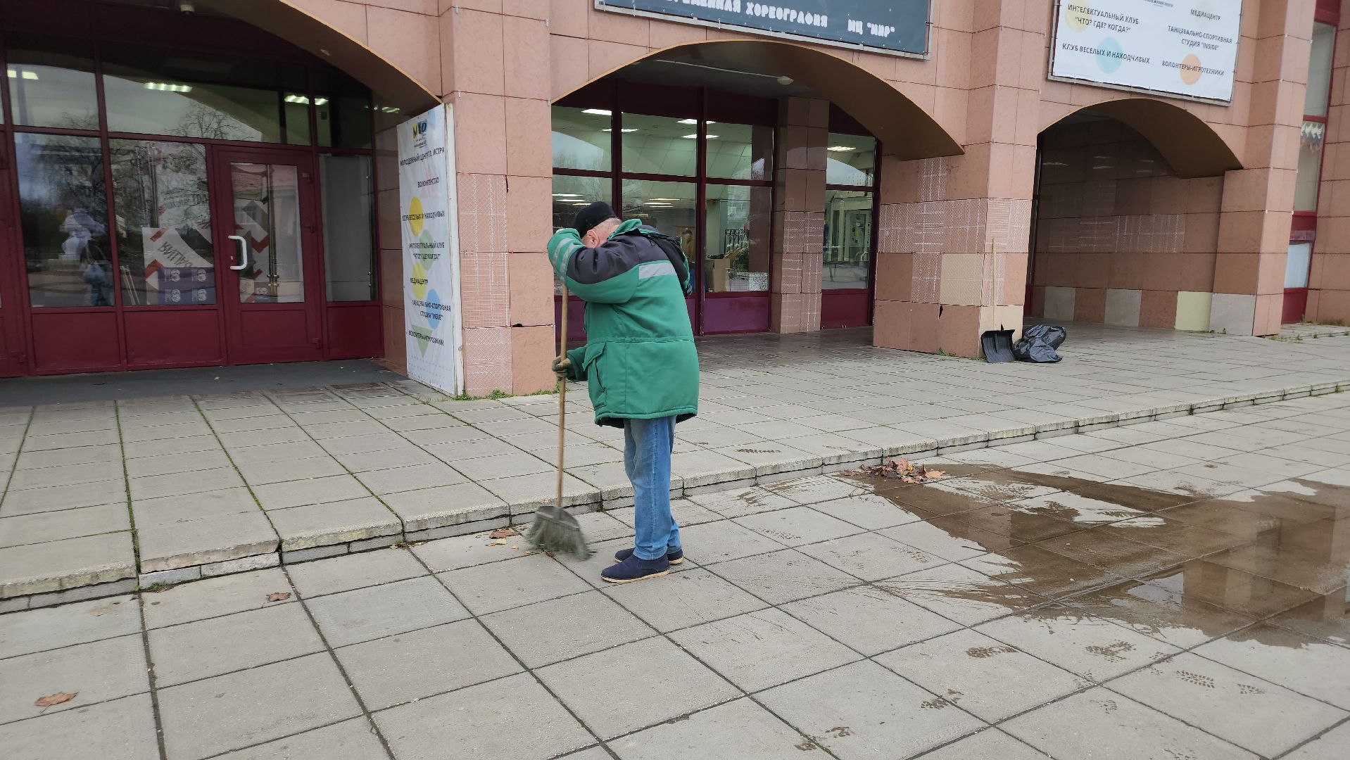 Истра, Уборка, Благоустройство ,