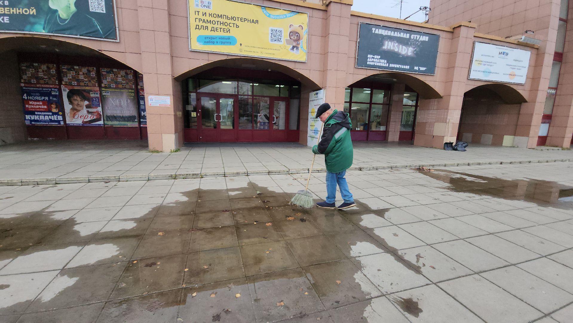 Истра, Уборка, Благоустройство ,