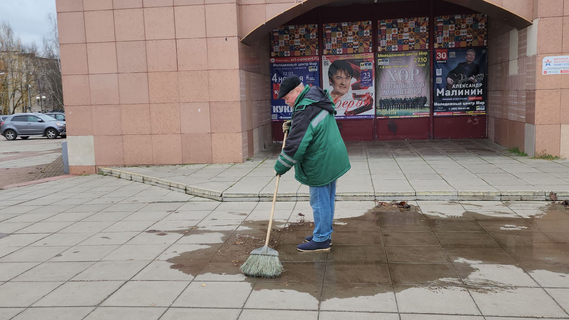 Истра, Уборка, Благоустройство ,