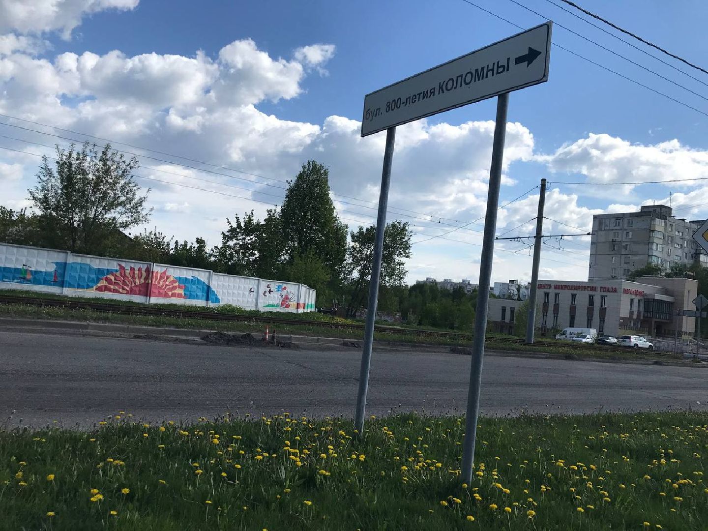 коломна, дороги