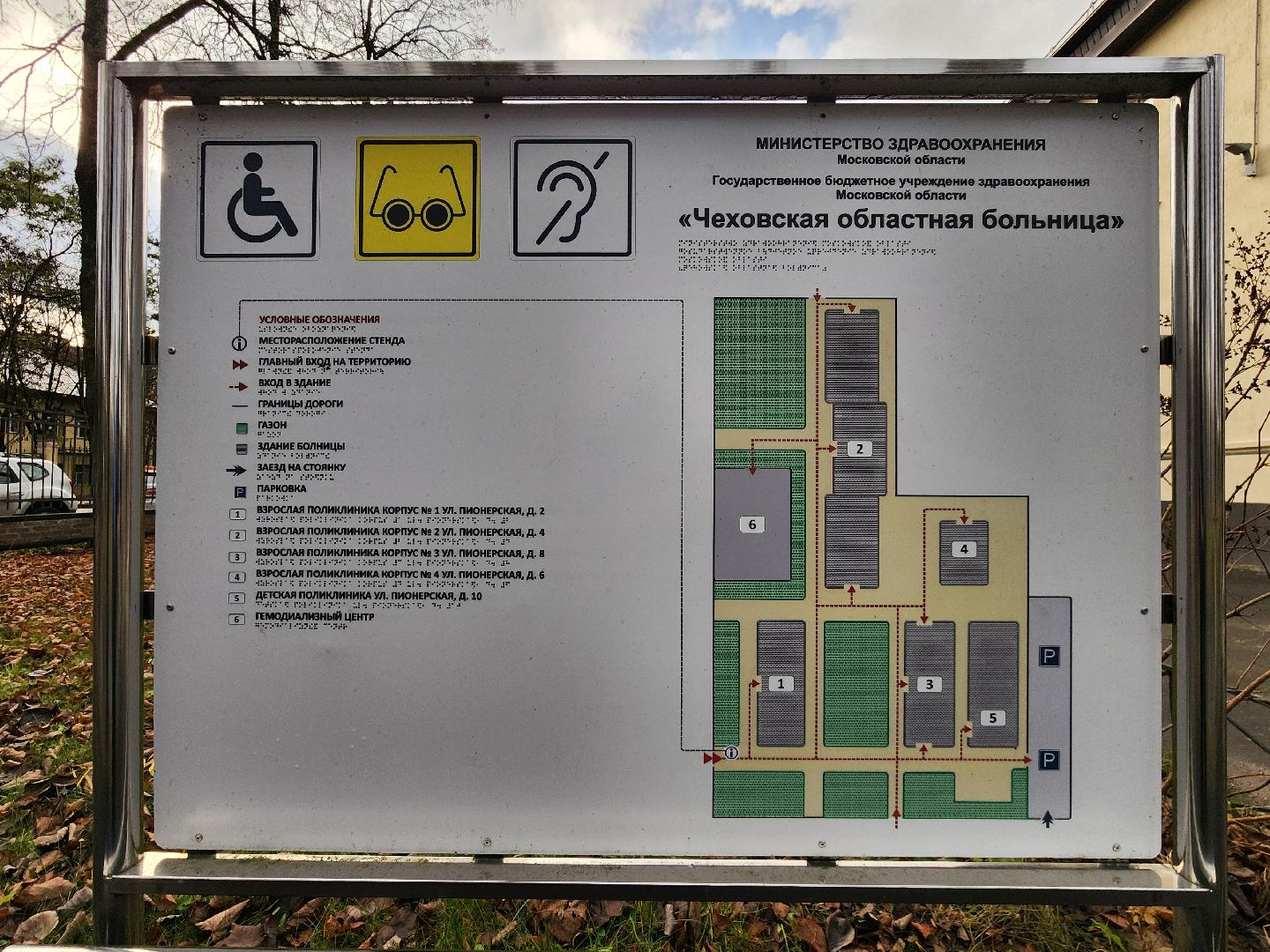 чехов, улица пионерская 8, кабинет неотложной помощи, кабинет экг, дежурные врачи, электрокардиограмма,график работы, новый адрес, ремонт взрослой поликлиники,прием пациентов,