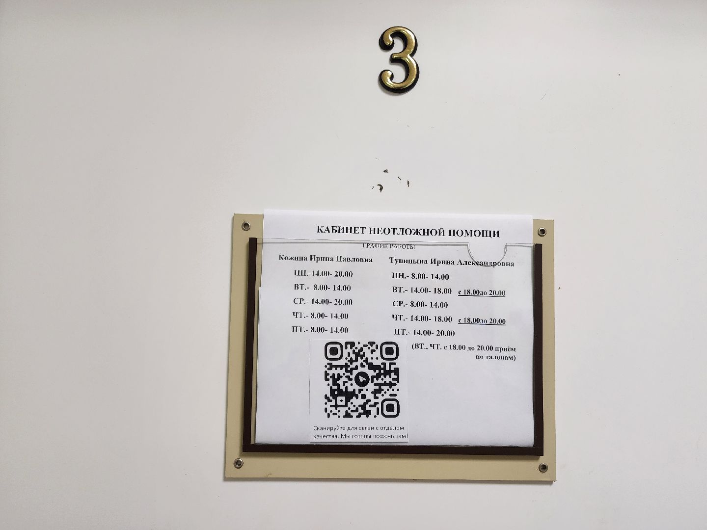 чехов, улица пионерская 8, кабинет неотложной помощи, кабинет экг, дежурные врачи, электрокардиограмма,график работы, новый адрес, ремонт взрослой поликлиники,прием пациентов,