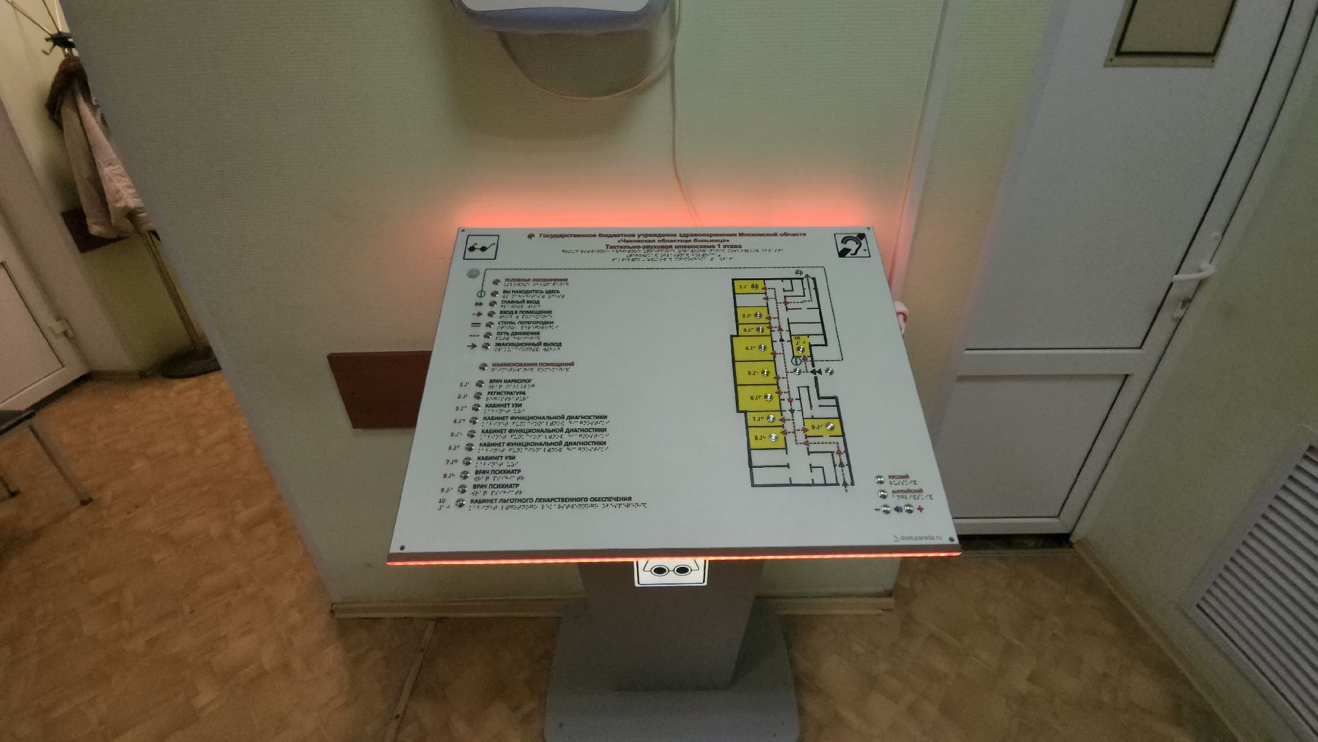 чехов, улица пионерская 8, кабинет неотложной помощи, кабинет экг, дежурные врачи, электрокардиограмма,график работы, новый адрес, ремонт взрослой поликлиники,прием пациентов,