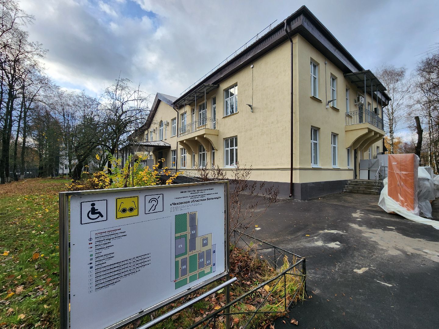 чехов, улица пионерская 8, кабинет неотложной помощи, кабинет экг, дежурные врачи, электрокардиограмма,график работы, новый адрес, ремонт взрослой поликлиники,прием пациентов,