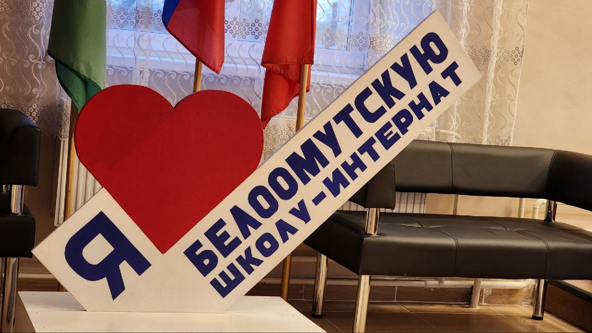 луховицы, белоомутская школа интернат,