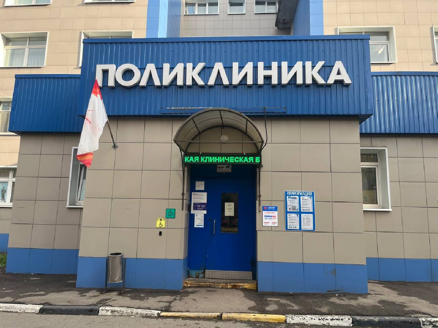 рентген-кабинет, красногорск, больница,