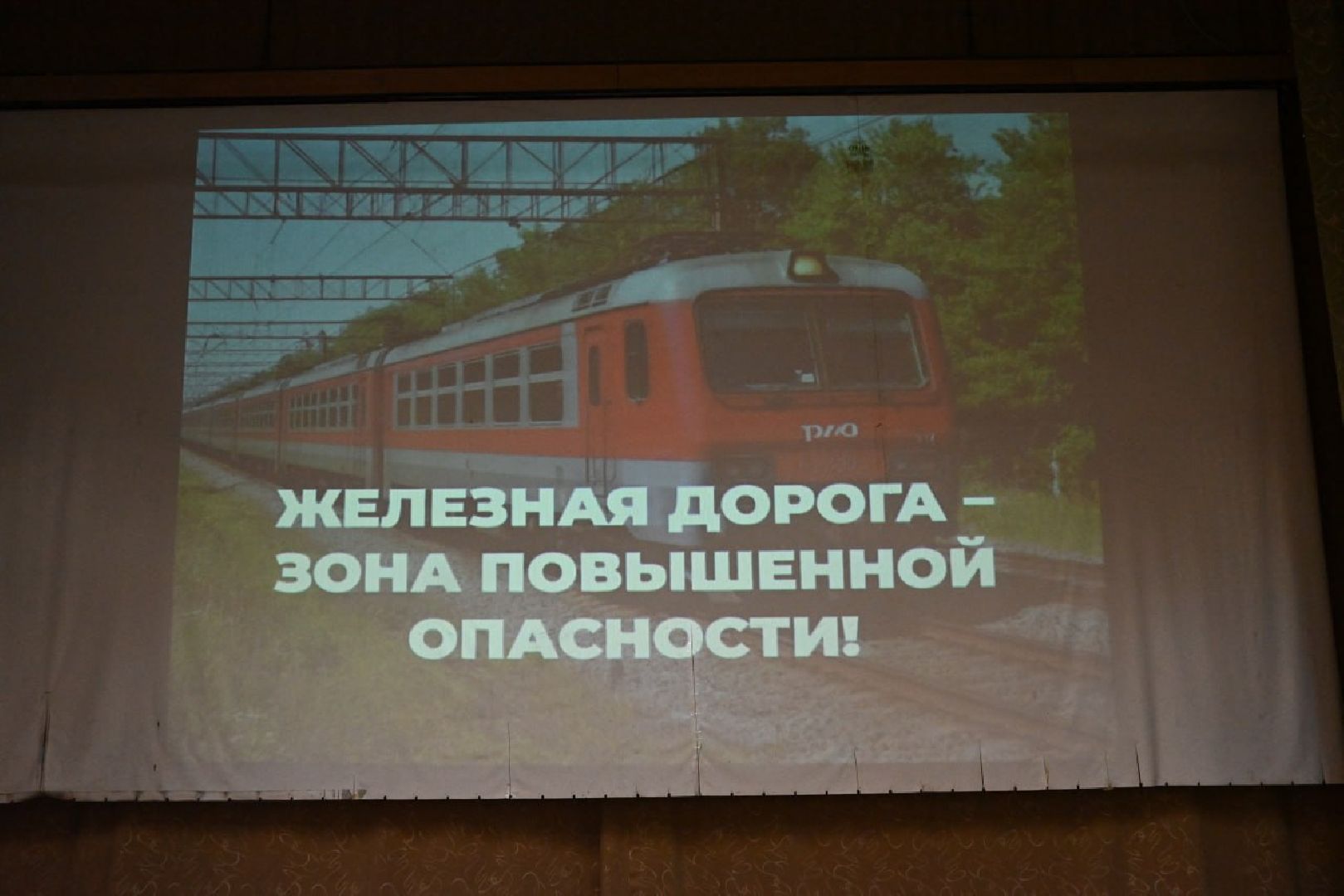 общество, лыткаринский колледж, лыткарино, безопасность на жд,