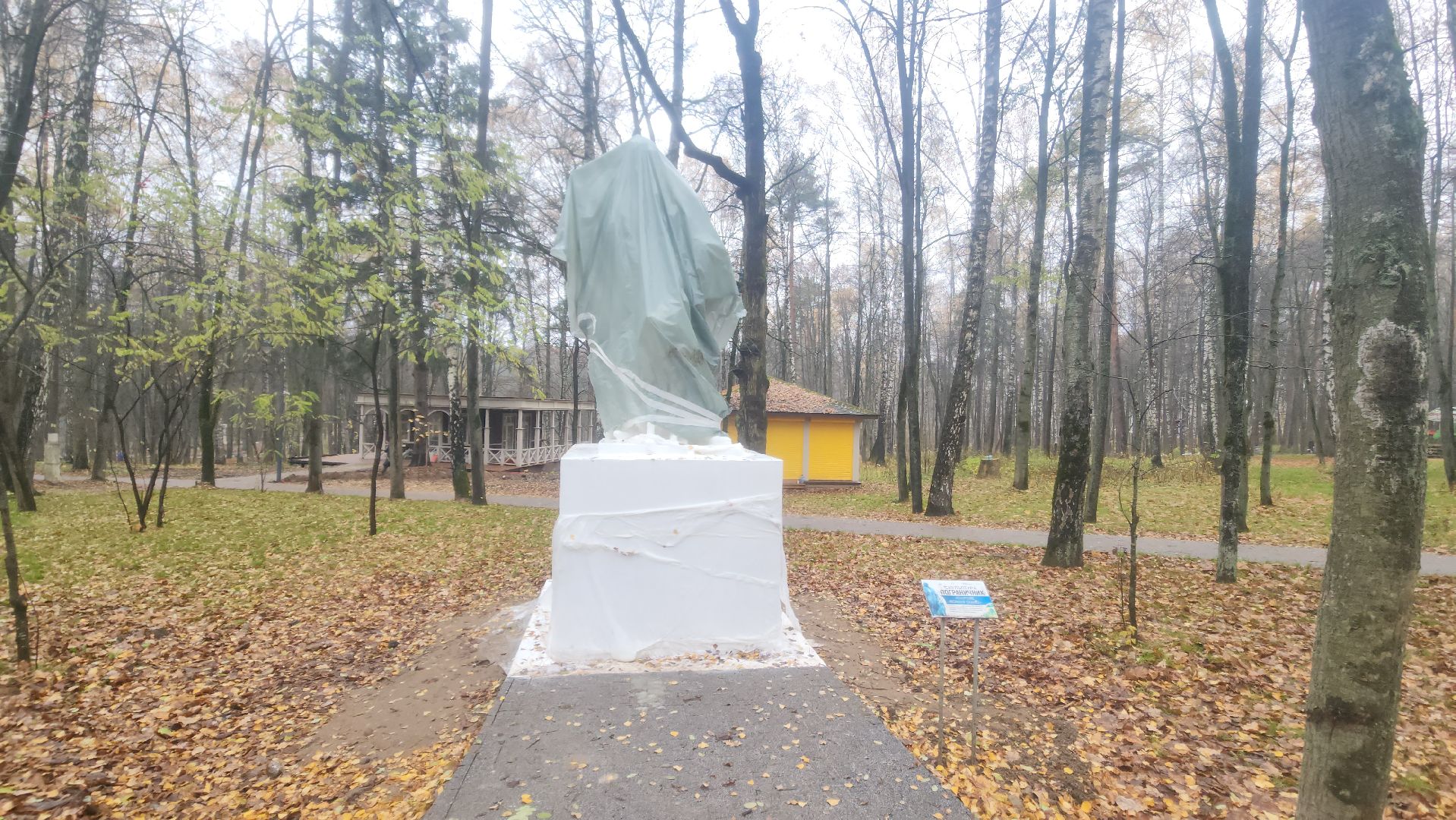 красногорск, городской парк, советская статуя,