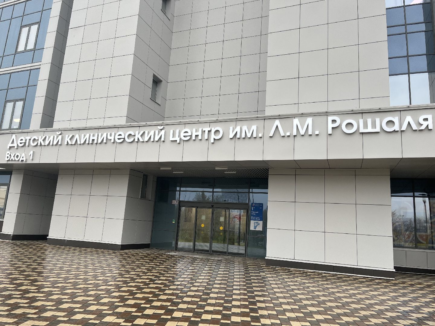 эндокринолог, красногорск, рошаль,