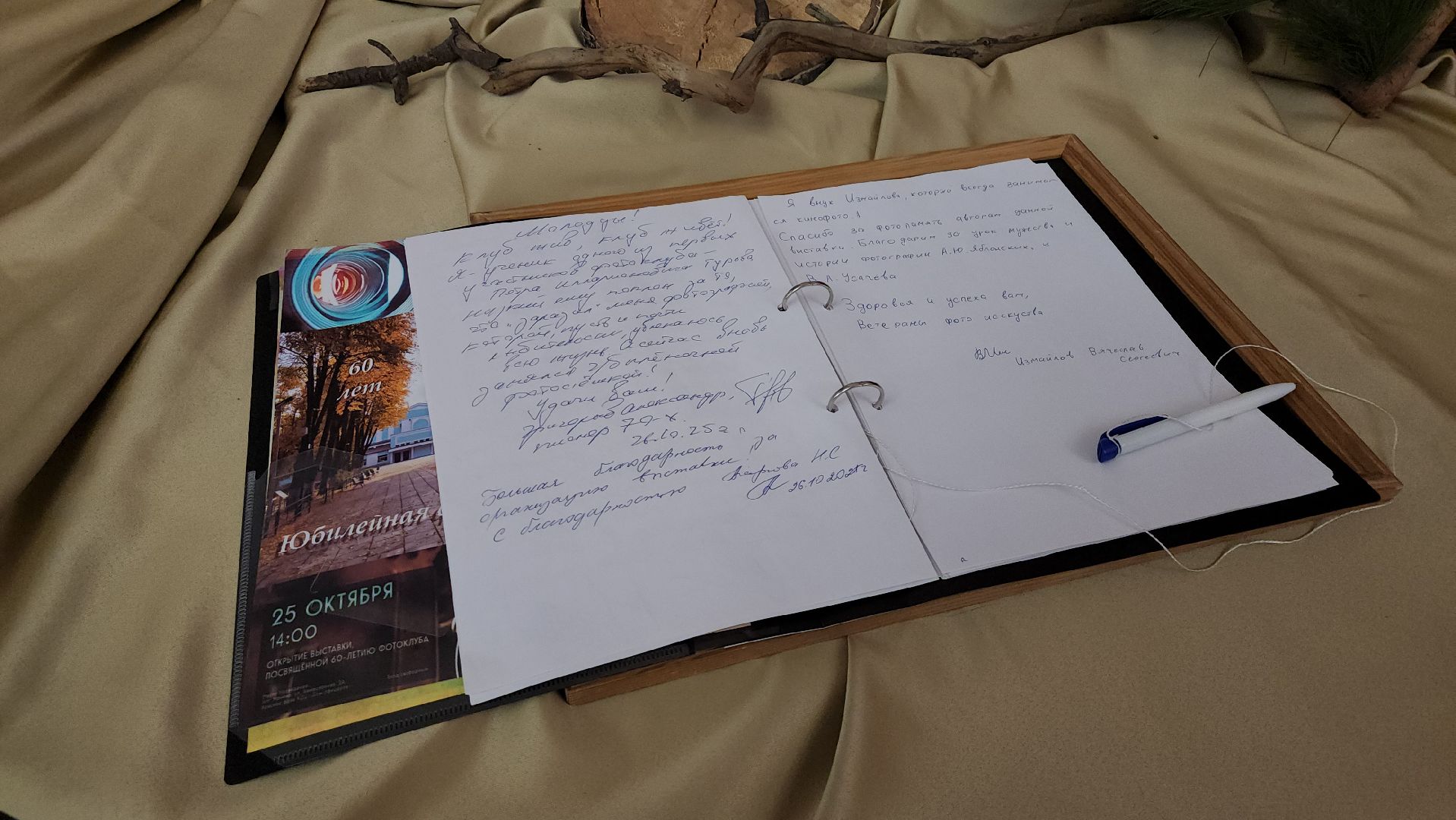 щёлково, монино, выставка фотографий, 60 лет фотоклубу,