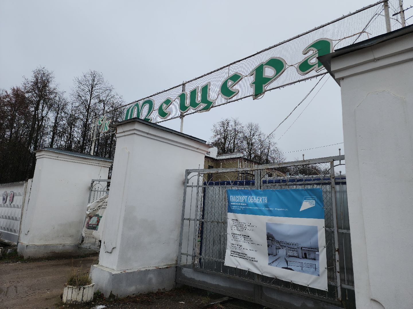 Егорьевск , Подмосковье , Московская область ,