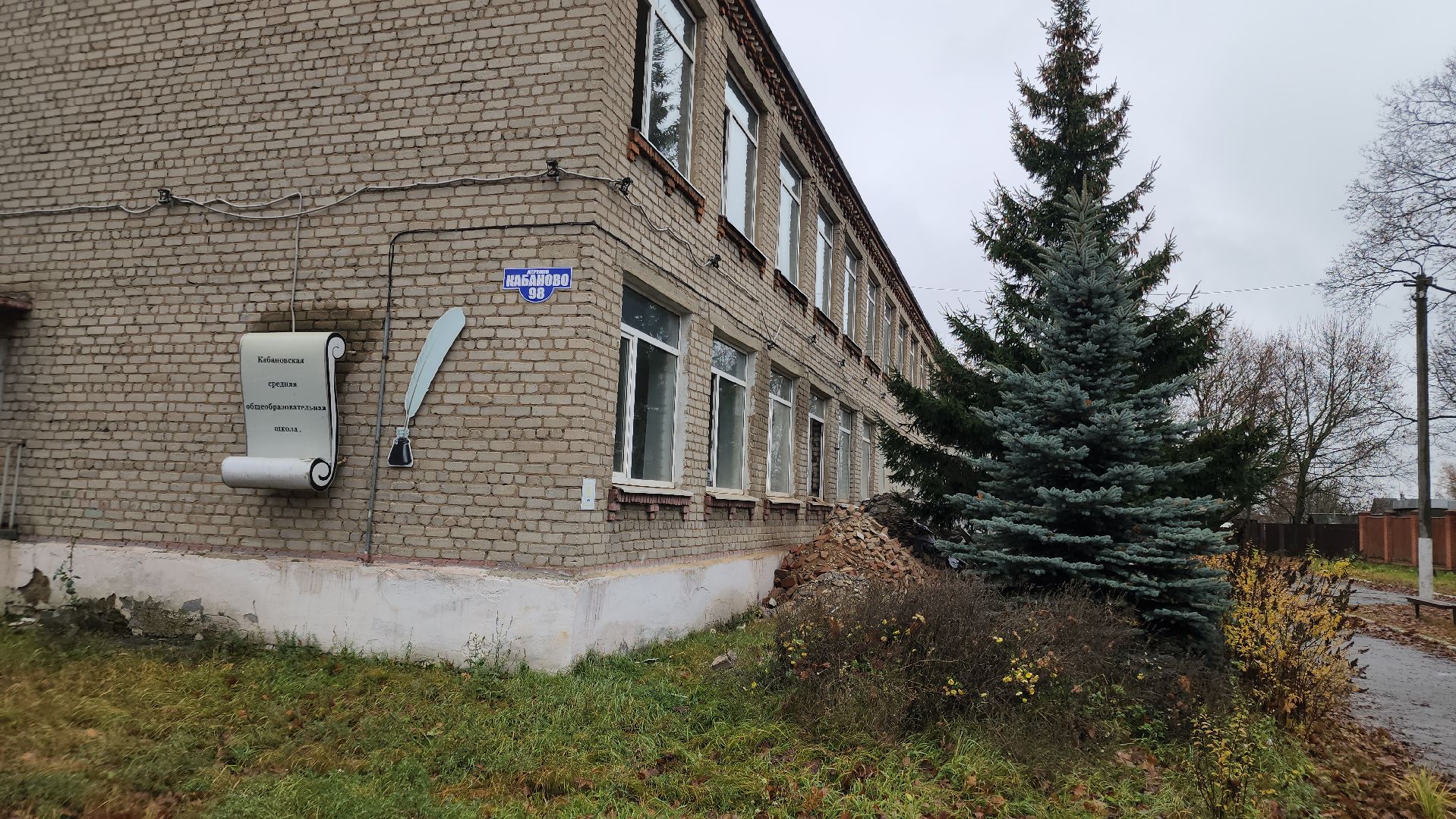 ремонт школ, орехово-зуевский округ, кабаново,