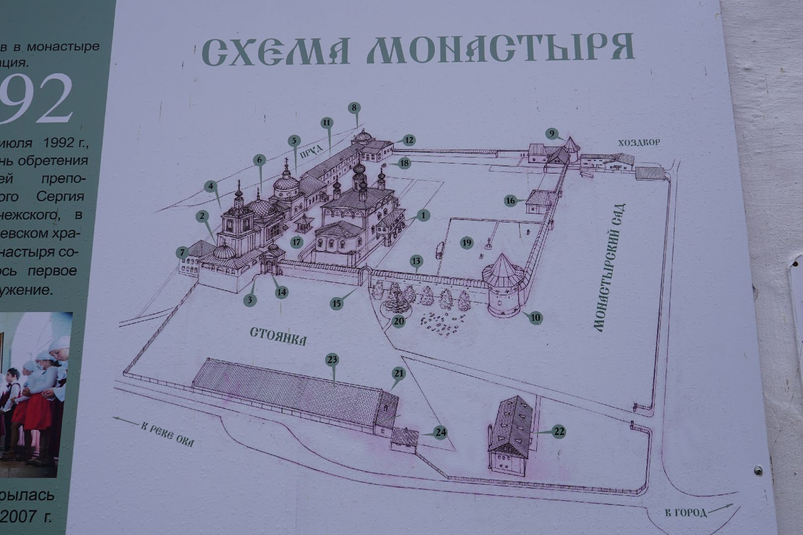 ступино, реставрация, Свято-Троицкий Белопесоцкий монастырь,