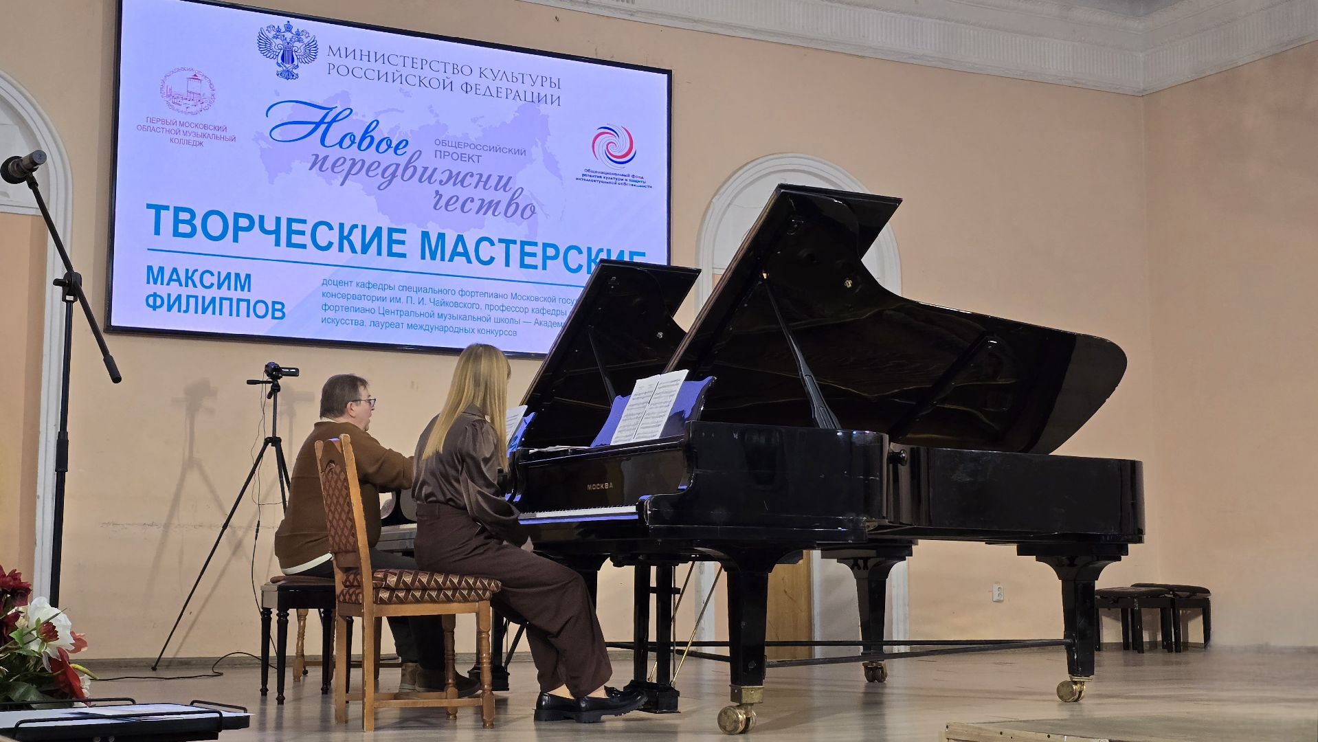 Коломна, музыкальный колледж,