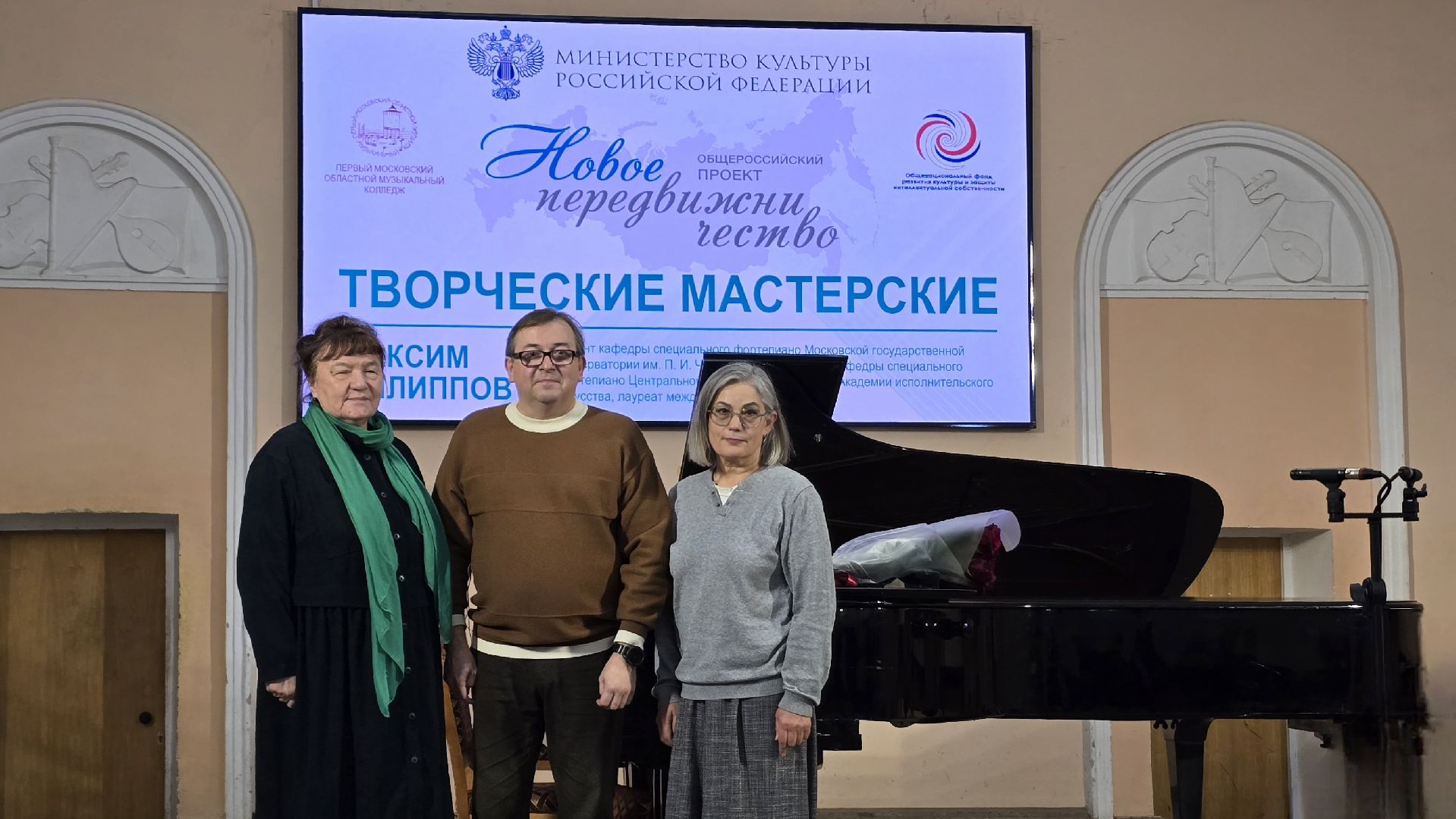 Коломна, музыкальный колледж,