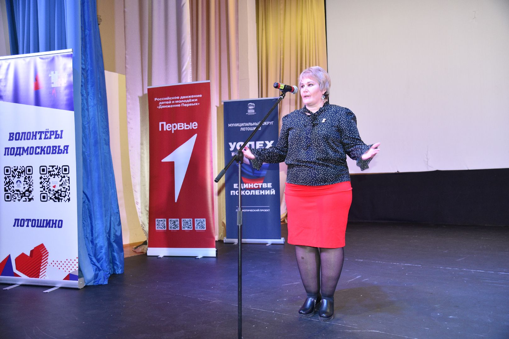 лотошино, вместе, волонтер подмосковья, гуманитарка,