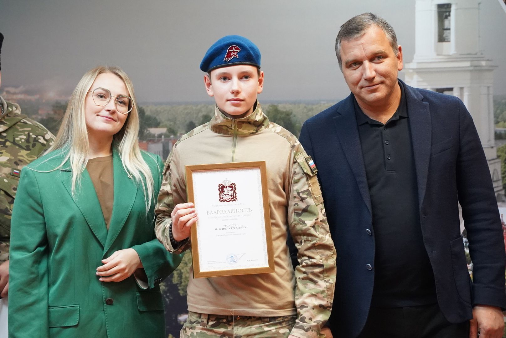 павловский посад, волонтеры, награждение,